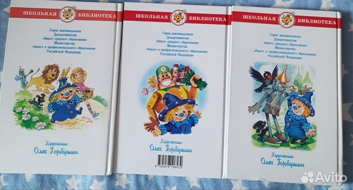 А.Волков Волшебник Изумрудного города и др