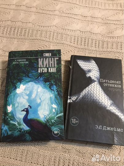 Стивен кинг Спящие красавицы