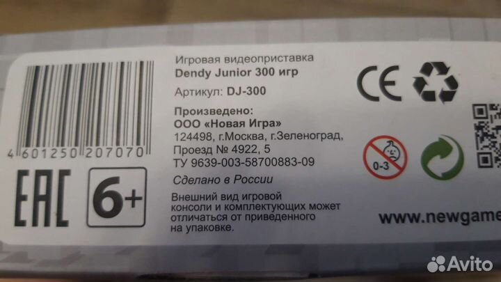 Игровая приставка dendy junior