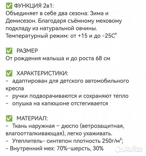 Комбинезон-конверт для новорождённого