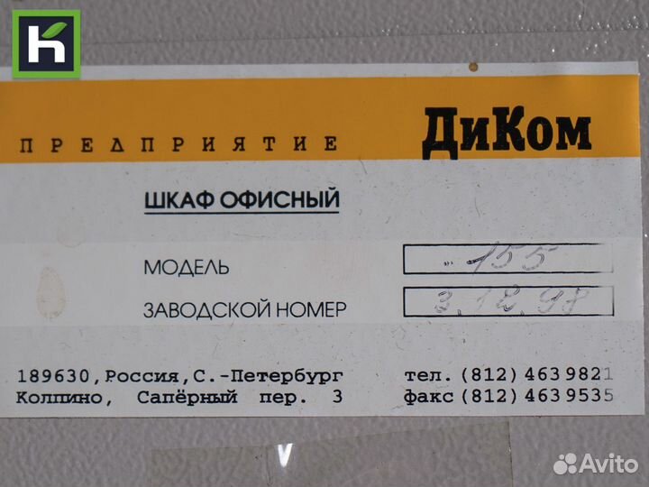 Шкаф металлический бу Диком