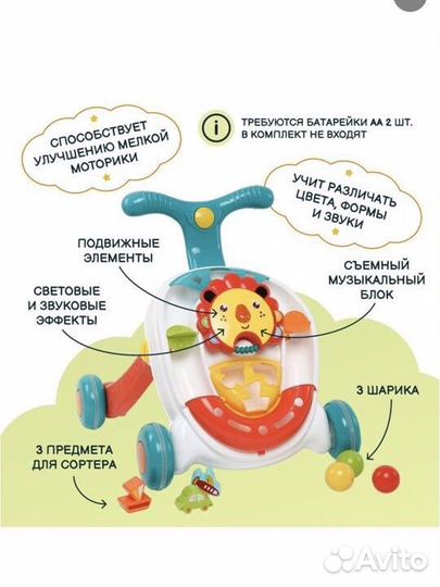 Развивающие ходунки новые