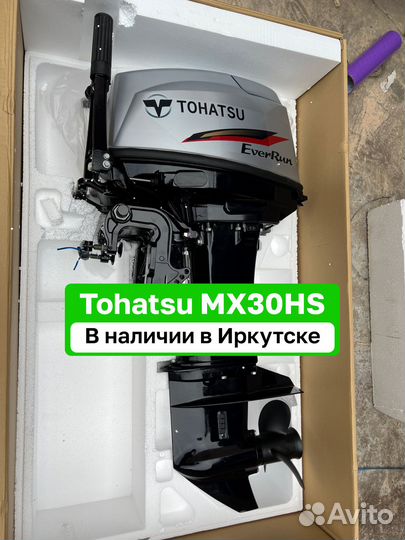 Tohatsu MX30HS Новый в Наличии