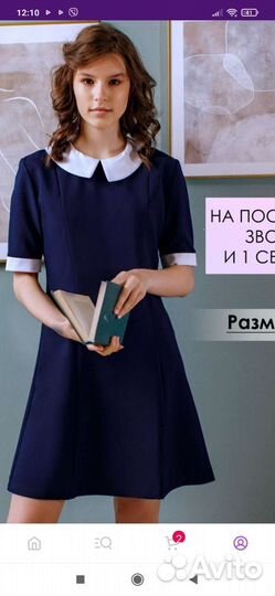 Школьное платье