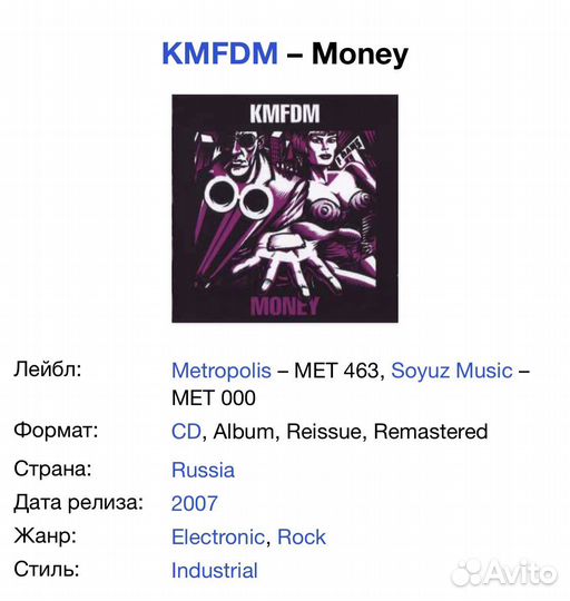 Kmfdm - Money CD Rus