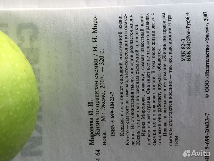 Книга известного режиссера-клипмейкера