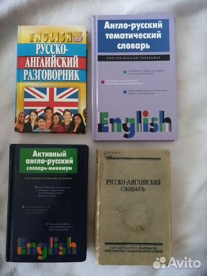 Словари по английскому языку