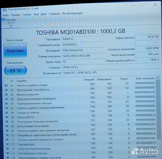 Внешний жесткий диск 1 тб