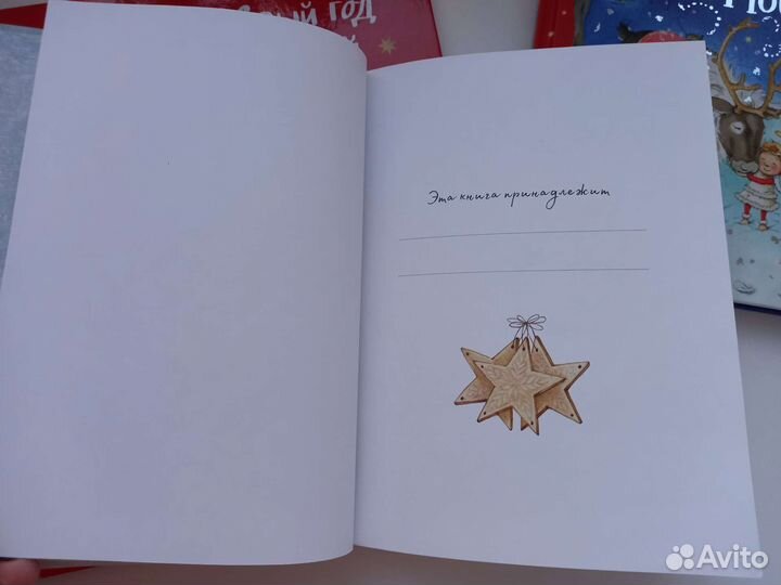 Детские книги про Новый год