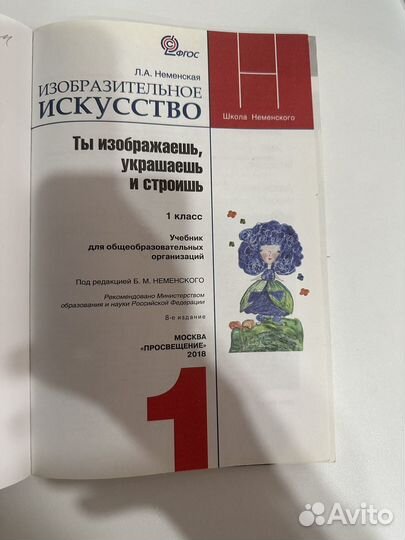 Учебники и рабочие тетради 1 класс. Свежие