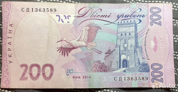 Банкноты гривны Украины