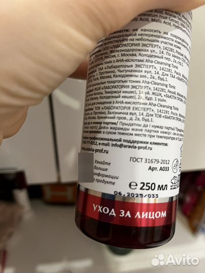 Тоник, сыворотка, обёртывание