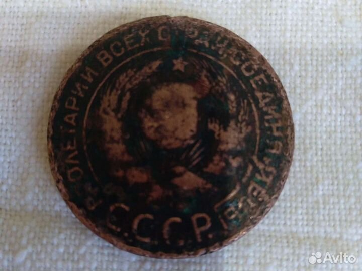 Монета СССР 3 копейки 1924 г