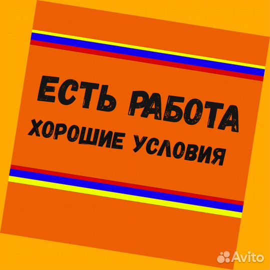 Комплектовщик Спецодежда Еженедельный аванс М/Ж