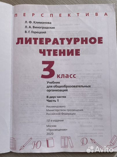 Учебники 3 класс 2020 год