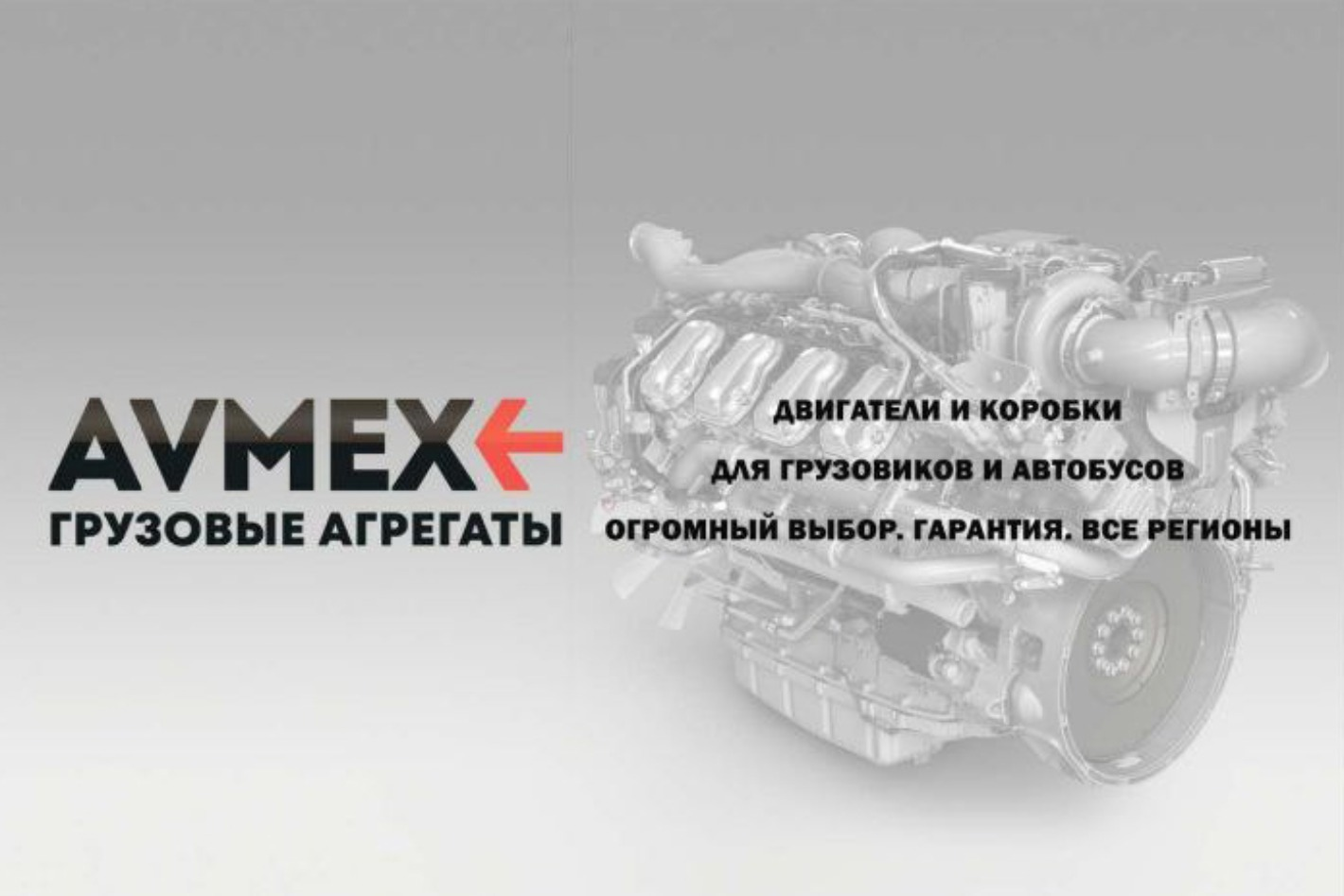 AVMEX MOTORS. Профиль пользователя на Авито