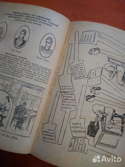 Учебник английского языка 1948 год, словарь англо