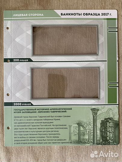 Альбом для монет