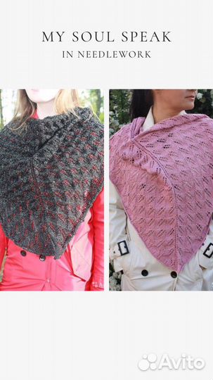 Шаль/бактус