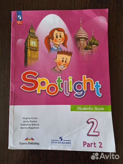Учебник английского языка 2 класс spotlight