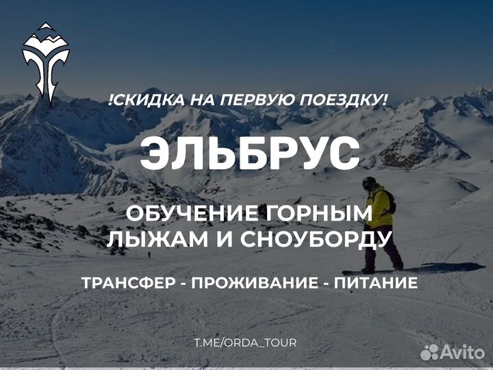 Тур в Архыз