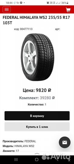 Зимние колёса 225/55 R17 audi A6 C5 allroad