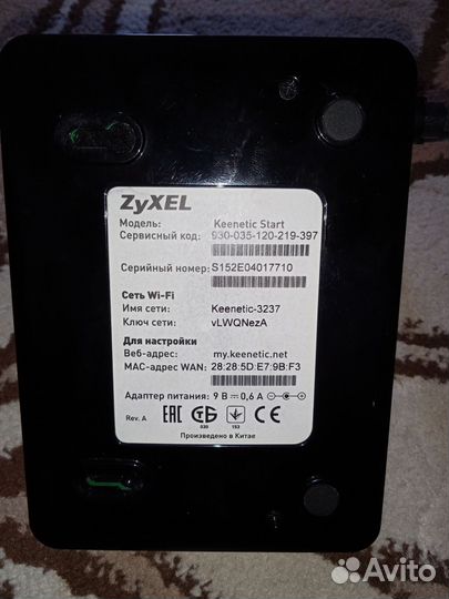 Wifi роутер zyxel keenetic start