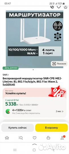 Wi fi роутер