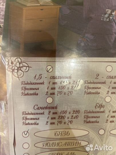 1,5 спальный комплект белья