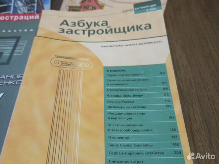 Книги по строительству