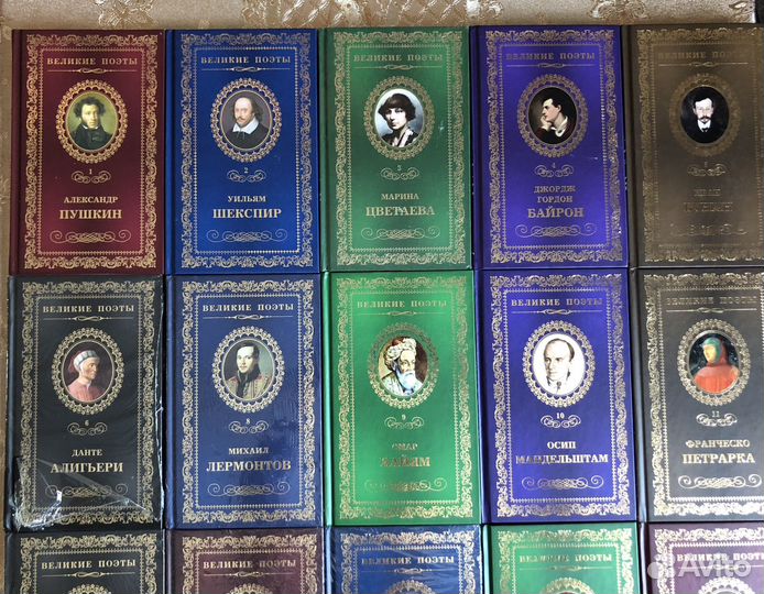 Великие поэты книги