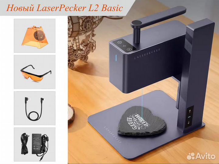 Портативный лазерный маркер LaserPecker 2 + бoнyc