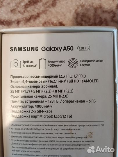 Samsung Galaxy A50, 6/128 ГБ