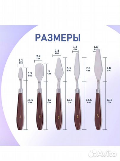 Набор мастихинов для рисования