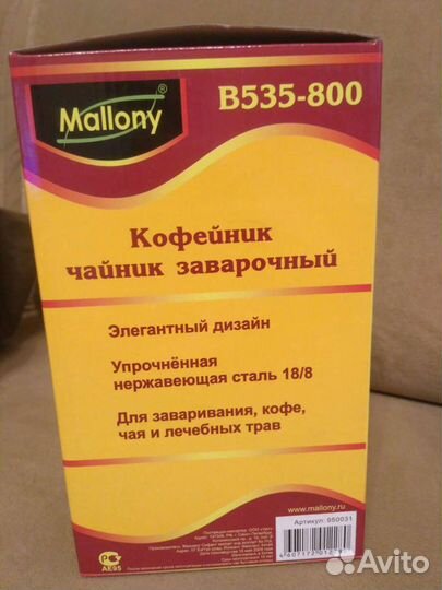 Чайник заварочный