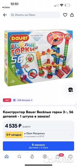 Bauer Веселые горки 56