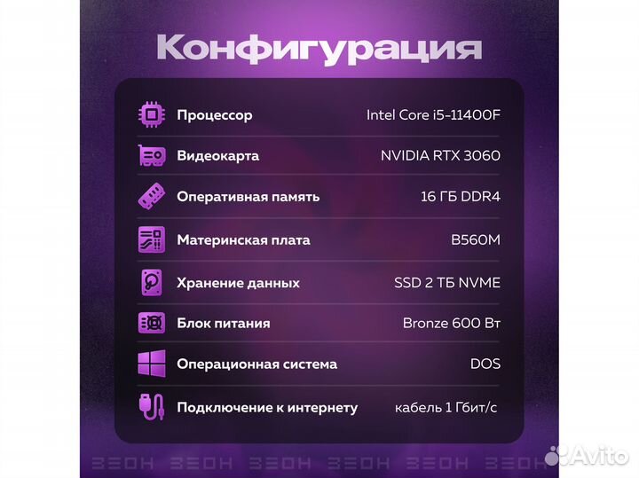 Компьютер Зеон Intel Core i5-11400F/B560/16 гб/RTX
