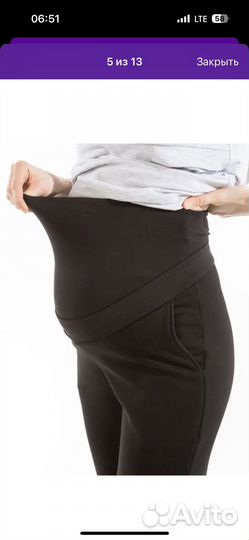 Брюки для беременных