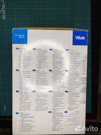 Кофеварка Vitek VT-1502 arabika