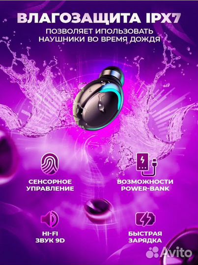 Беспроводные наушники блютуз