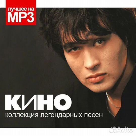 Группа Кино и Виктор Цой