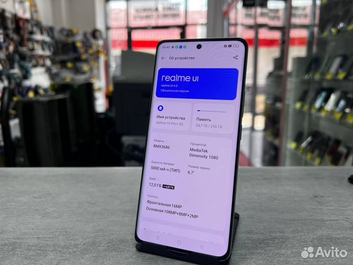 realme 10 Pro+, 12/256 ГБ