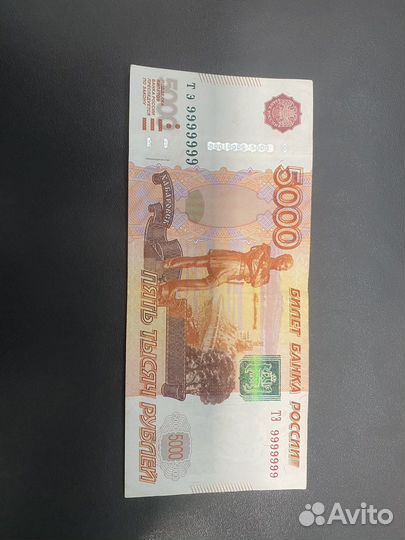 Продаётся купюра с очень редким номером