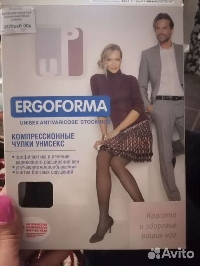 Компрессионные колготки