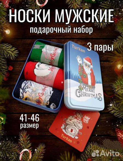 Новогодние носки turkan