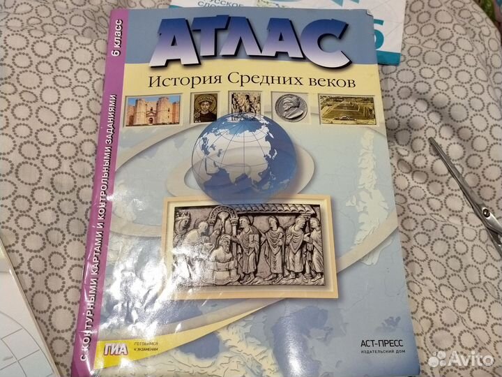 Атлас и контурные карты