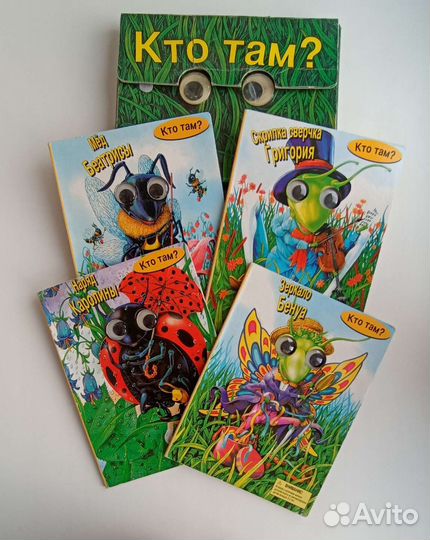 Набор книжек
