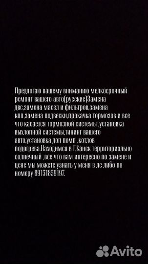 Ремонт авто