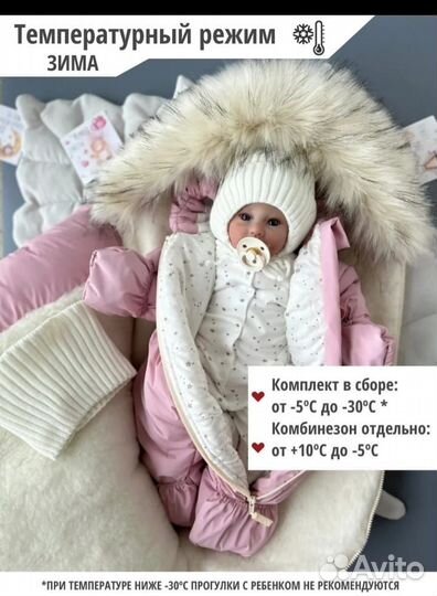 Зимний комбинезон для девочки