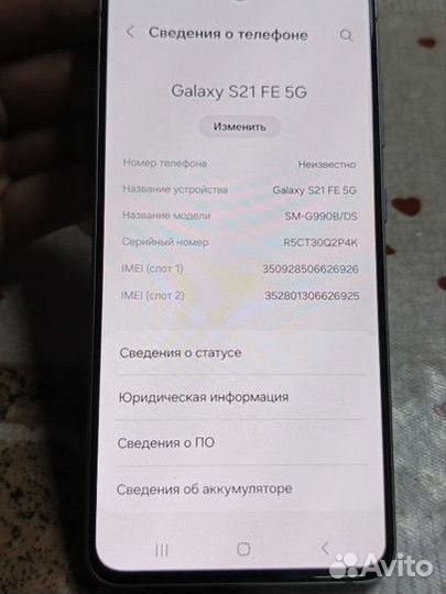 Samsung Galaxy S21 FE, 6/128 ГБ